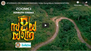 ATHIRINMELORU MARAMUNDENKIL Video Song-Movie SAMAYAYATHRA
