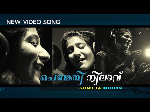 Penmathi Nilavu-Shweta Mohan (New Malayalam Song)