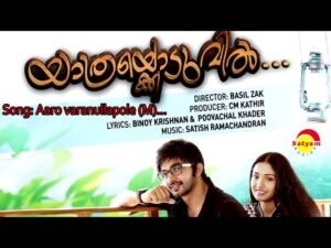 Aaro Varanulla | Video Song | Movie- Yathrakkoduvil