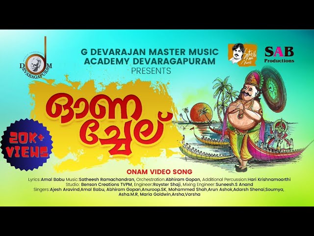 ഓണച്ചേല്-ONACHELU | ONAM VIDEO SONG – ‘ONAM MANATHONAM…’