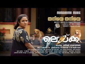 Thaniye Thaniye | Video Song-Movie Laika