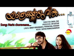 Nerin Chora | Video Song | Movie- Yathrakkoduvil