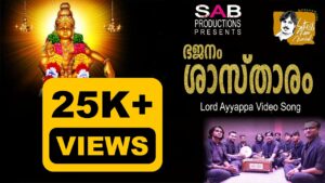 Saranam Saraname|Lord Ayyappa Song|Bhajanam Sastharam|Satheesh Ramachandran|BT.Anilkumar