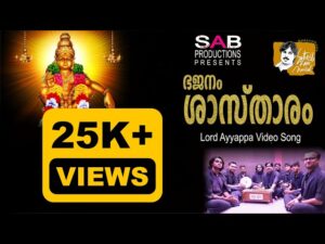 കൊട്ടിപ്പാടി മലകേറാനൊരു പക്കാ അയ്യപ്പൻ പാട്ട്. | Devotional Songs