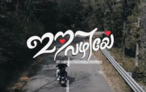 New Album Song EE VAZHIYE – HARICHARAN