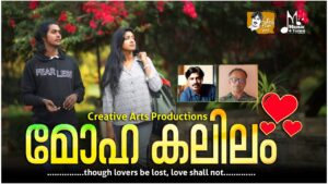 Namannu Pirinjora Ravil|Moha Kalilam|Love Song|Syam Krishna|Satheesh Ramachandran