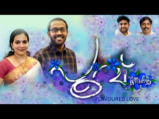 Oru Raaga Maalikayil-Poovu-New Malayalam Song
